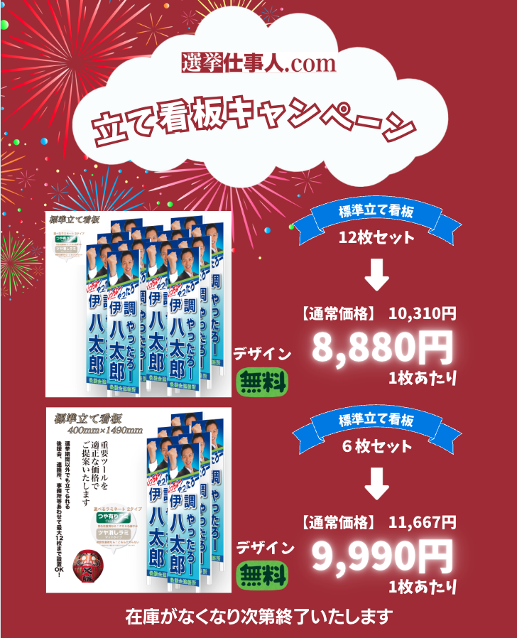立看板デザイン1